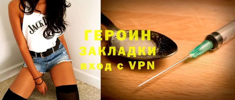 ГЕРОИН Heroin  Чкаловск 