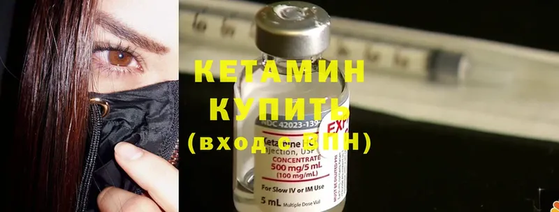 КЕТАМИН ketamine  Чкаловск 